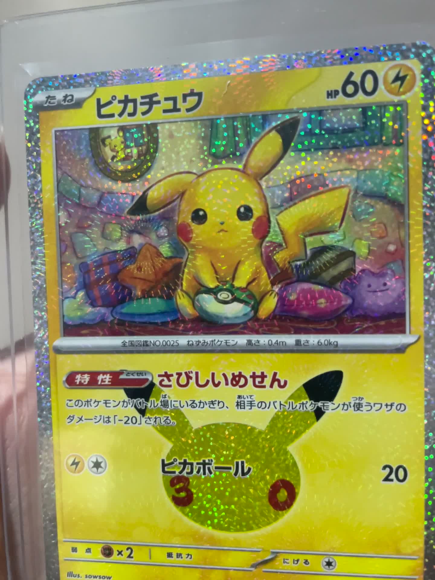 PSA10〕[SV2a] Jynx ex 193/165〈SR〉